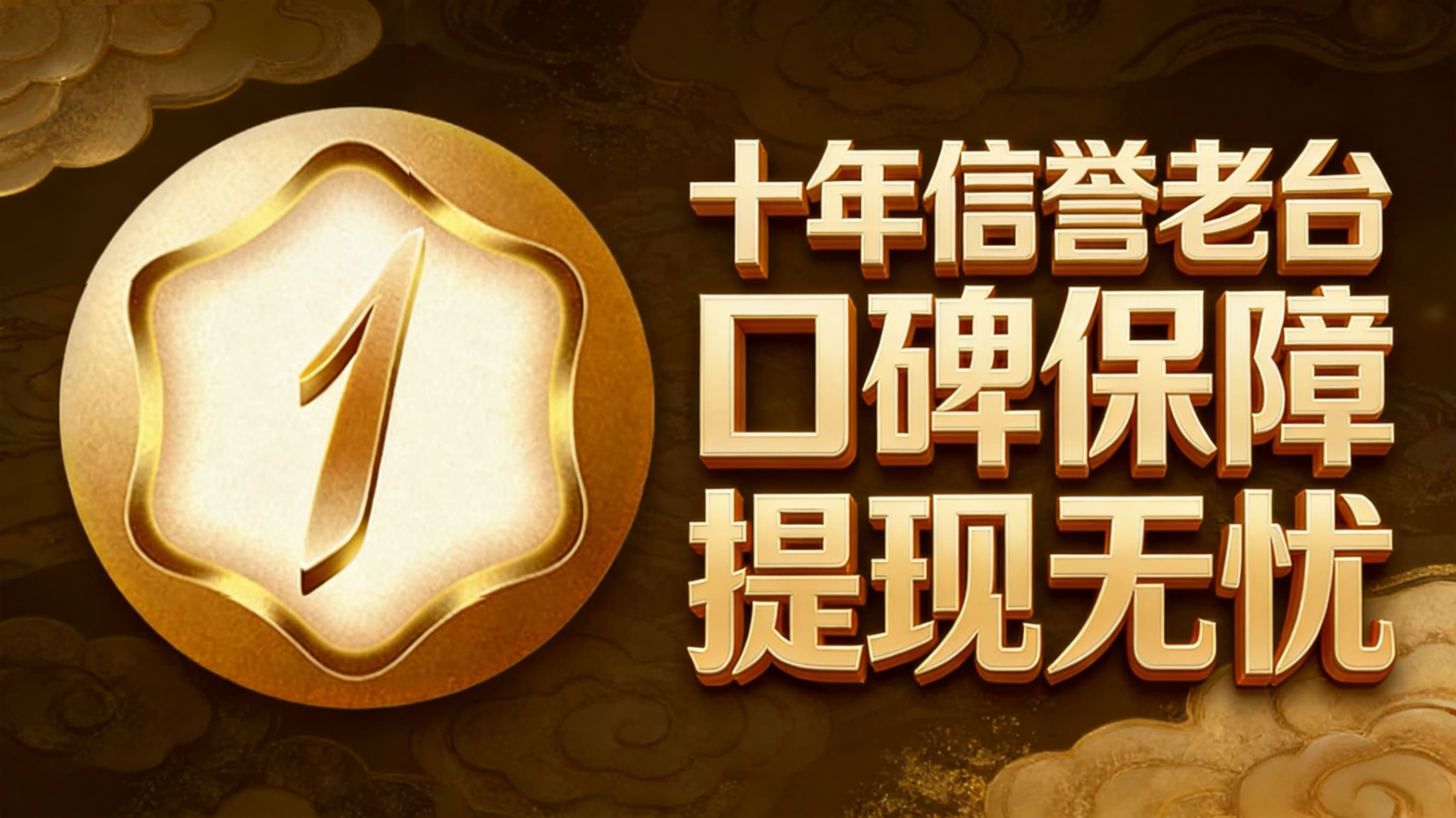 壹号娱乐